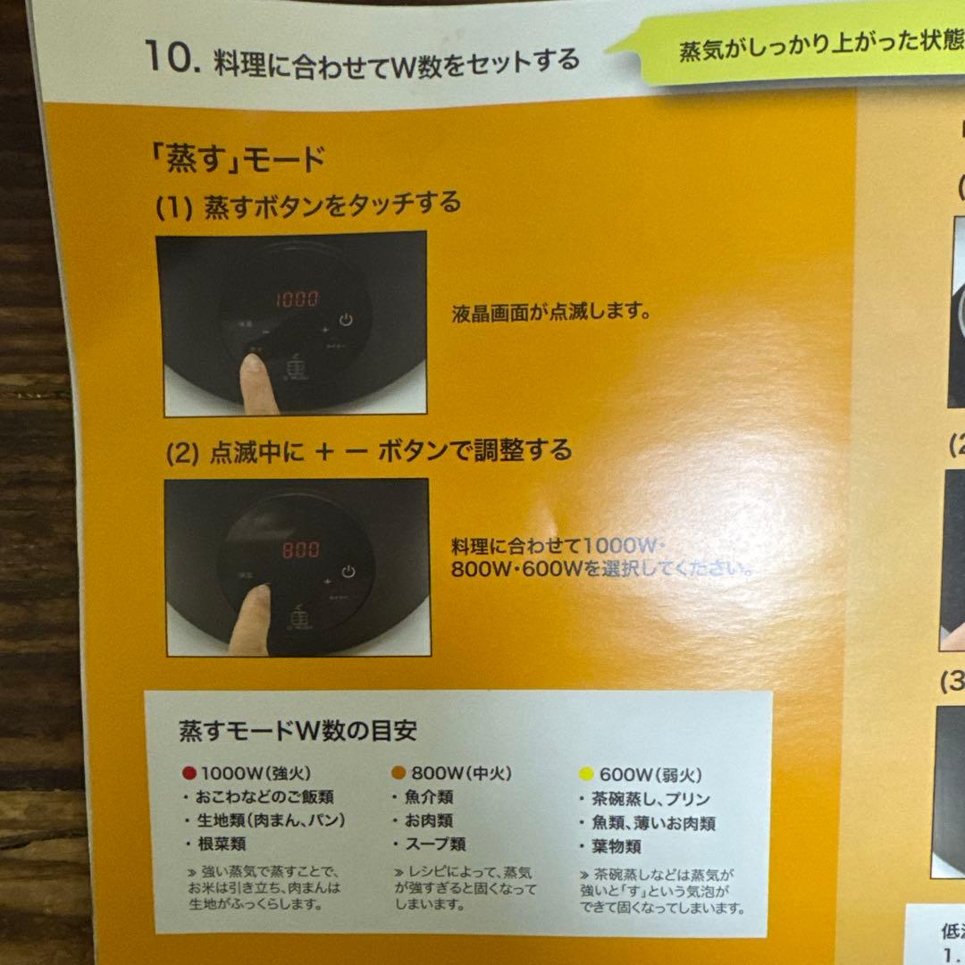 O'MUSU Ocrasi せいろ 蒸し器 電気 21cm 黒