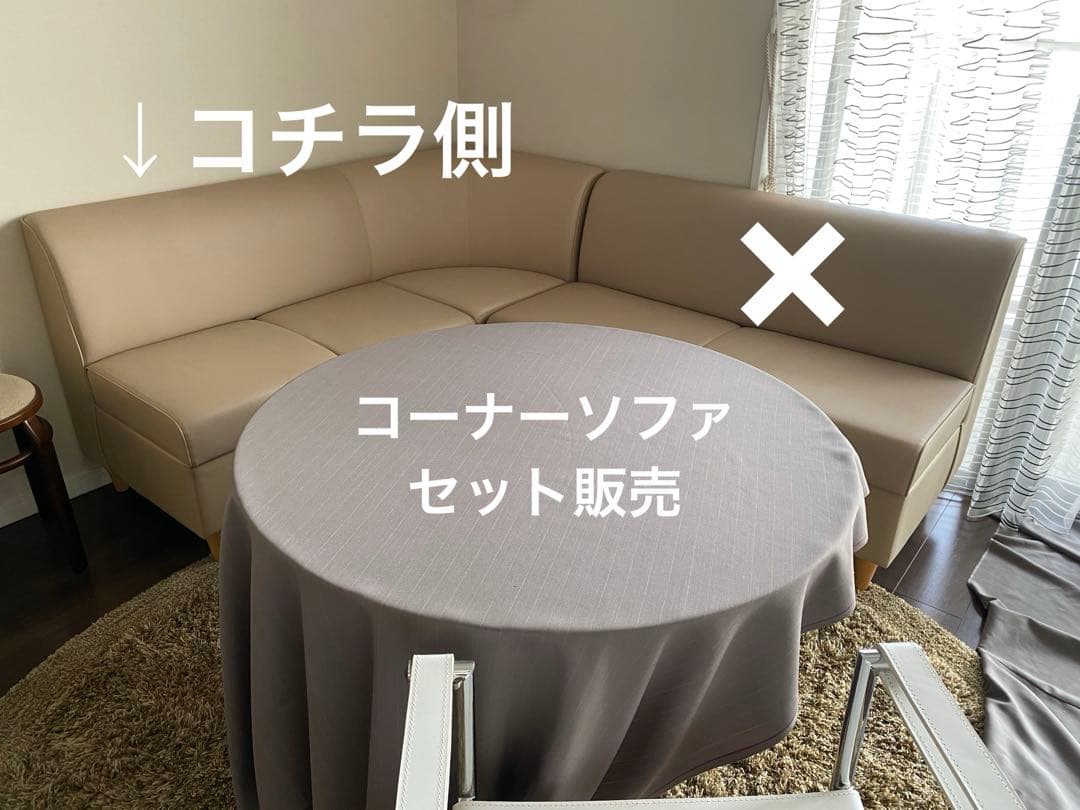 ほぼ未使用　コーナーソファ①
