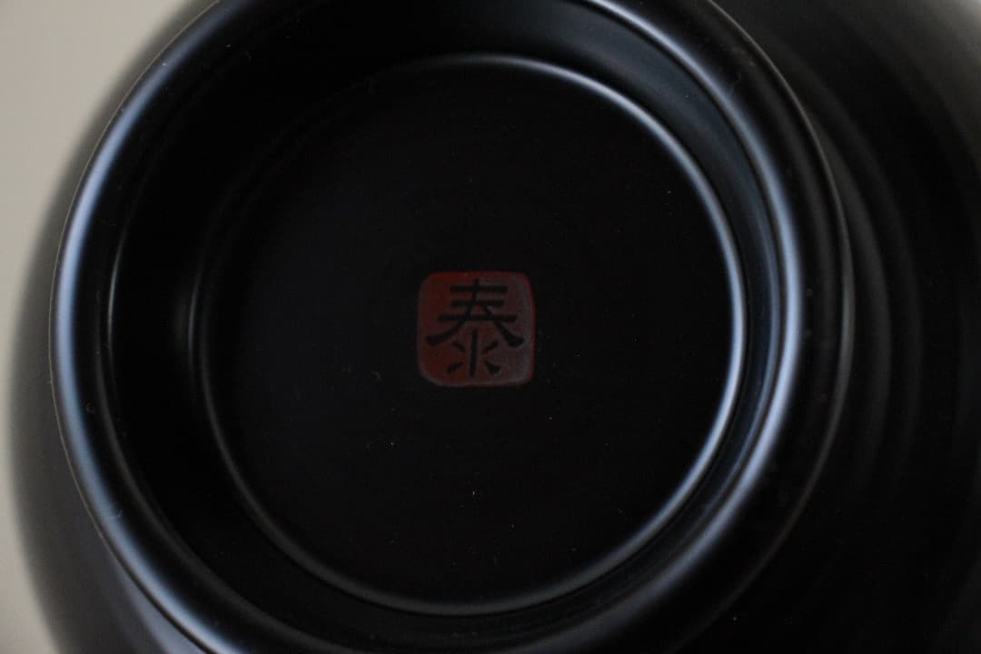 未使用　塗師　佐川泰正　筋挽大椀　黒　お椀