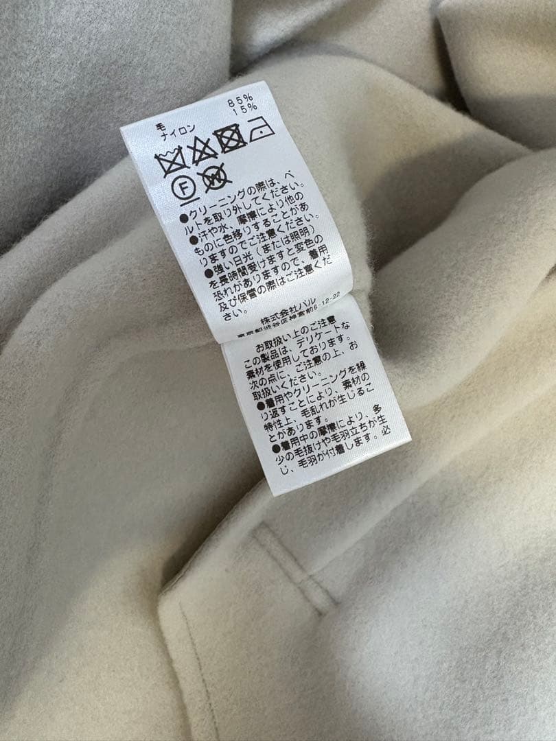 ガリャルダガランテ　リバーショールコート