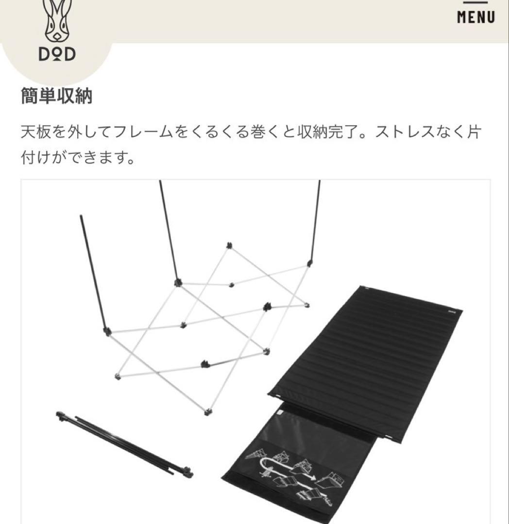 DOD テーブル