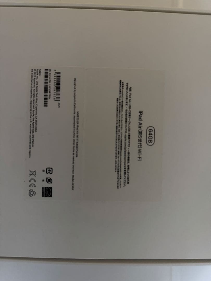 ipad air 第5世代 64gb