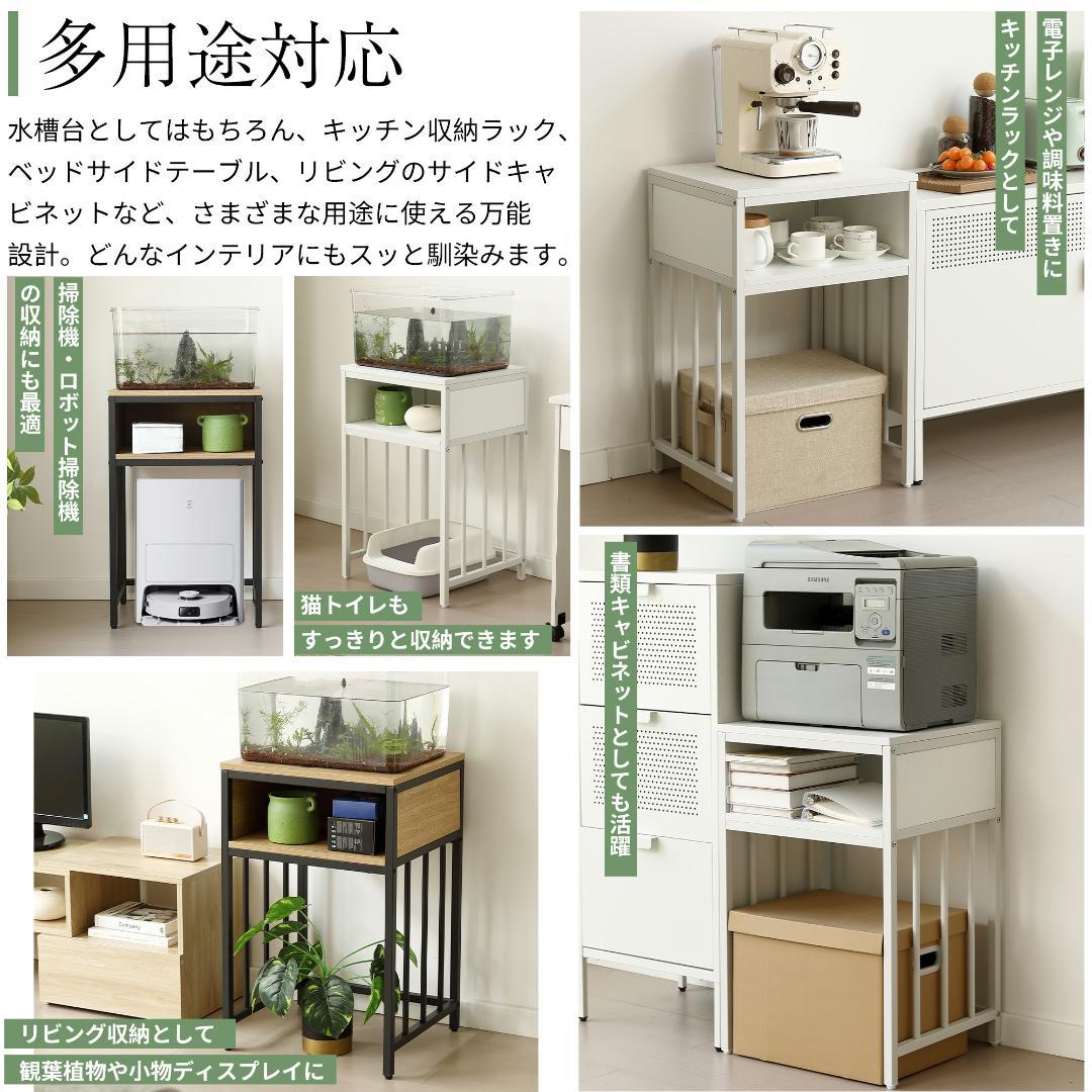 赤字価格！水槽台 水槽スタンド 45ｘ40cm 耐荷重100kg WHITE