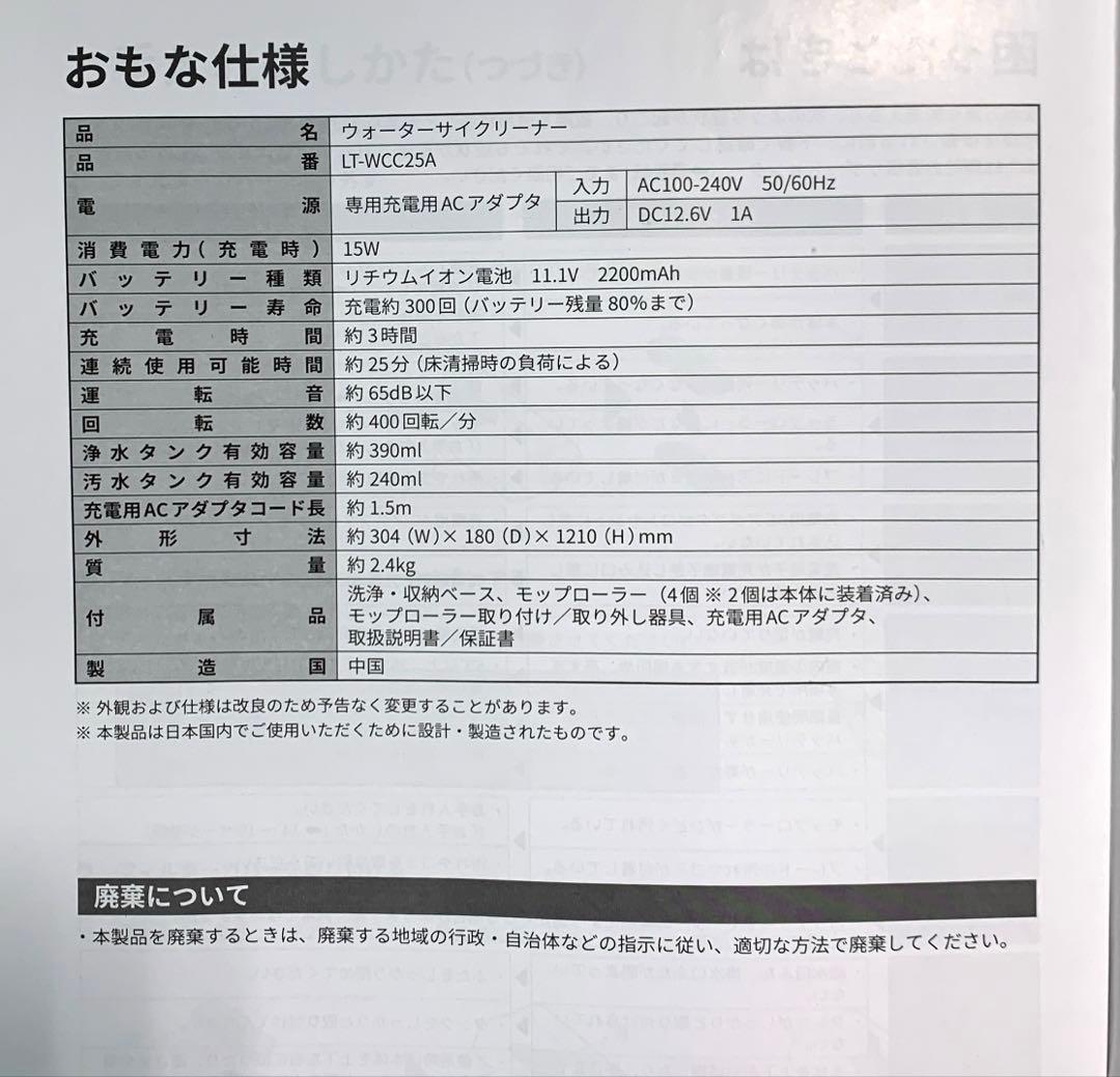 AZMA LTMSウォーターサイクリーナー　型番：LT-WCC25A