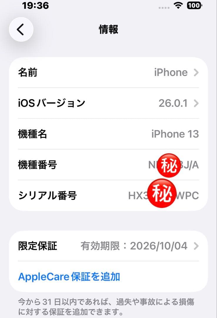 【新品未使用】Apple iPhone 13 128G SIMフリー 交換品