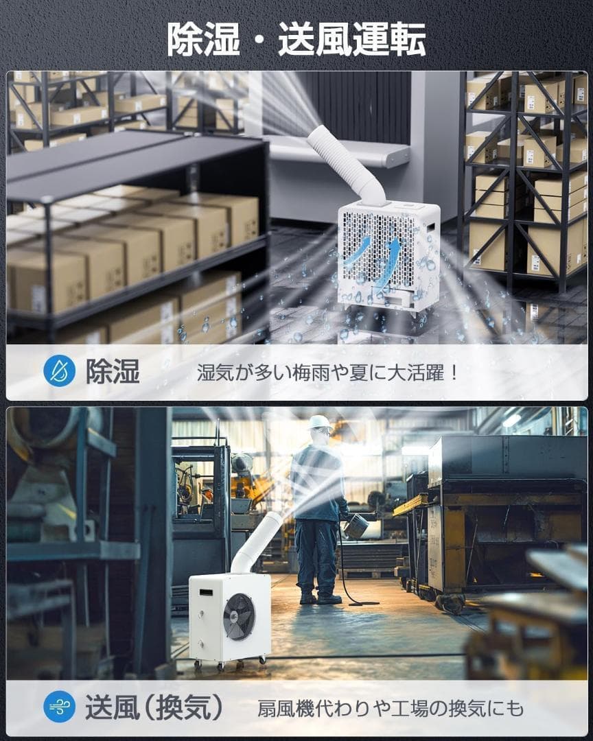 スポットクーラー 業務用 100v【2025業界初 液晶パネル】スポットエアコン