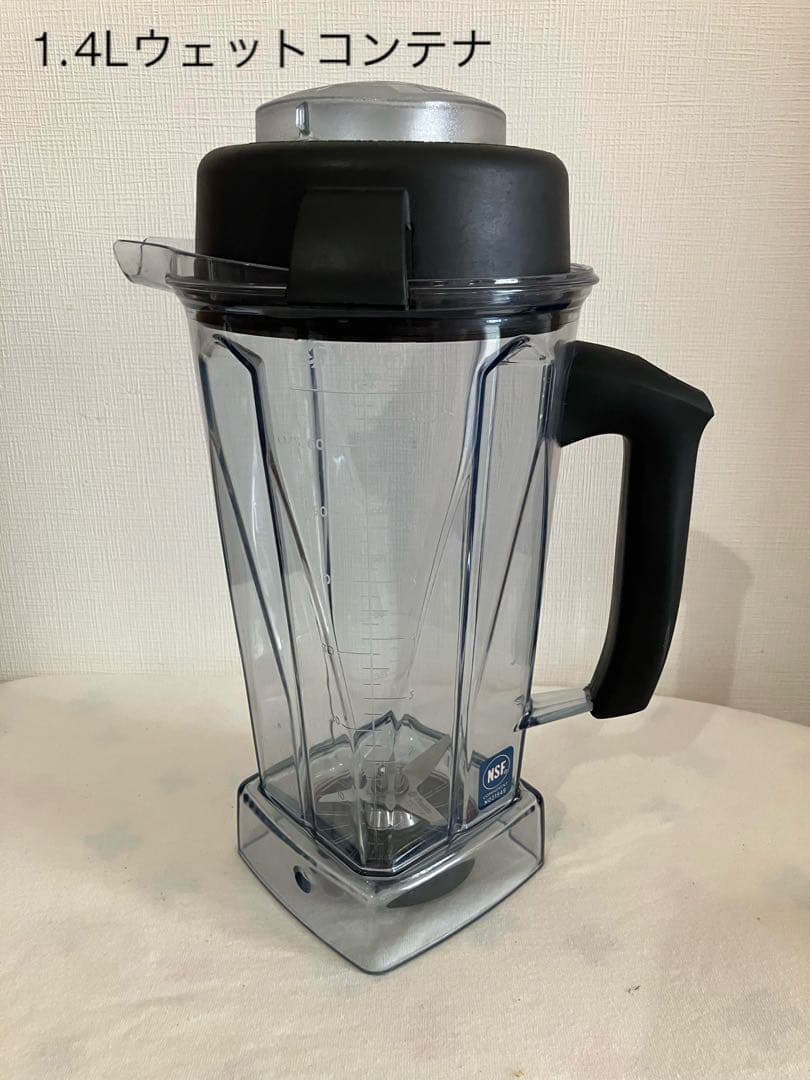 【値下げ】【中古】バイタミックス TNC5200 コンテナ3種セット