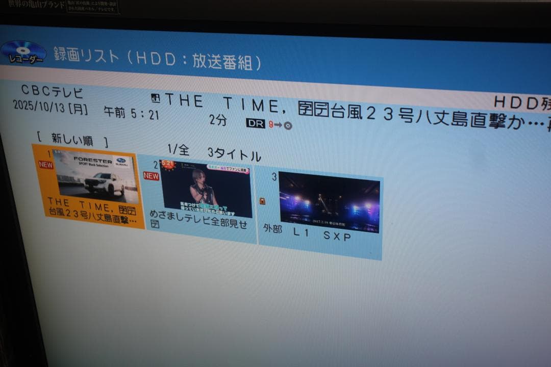 内部徹底清掃 SHARP ブルーレイ2TB BD-T2700 2015年