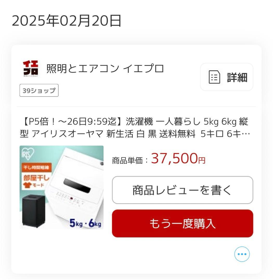 アイリスオーヤマ　ブラック 縦型洗濯機 5kg