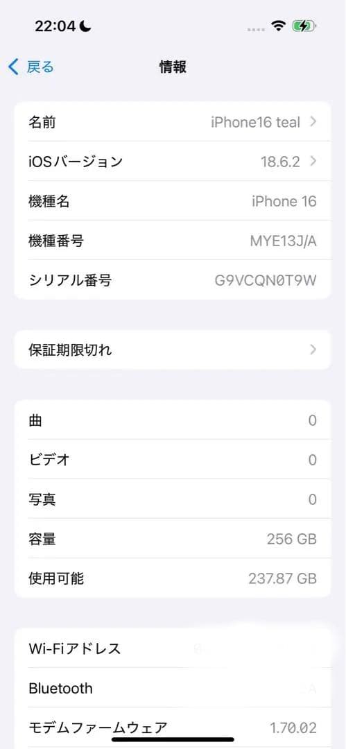 九喇痲さん専用【美品】Apple iPhone 16 ティール 256GB