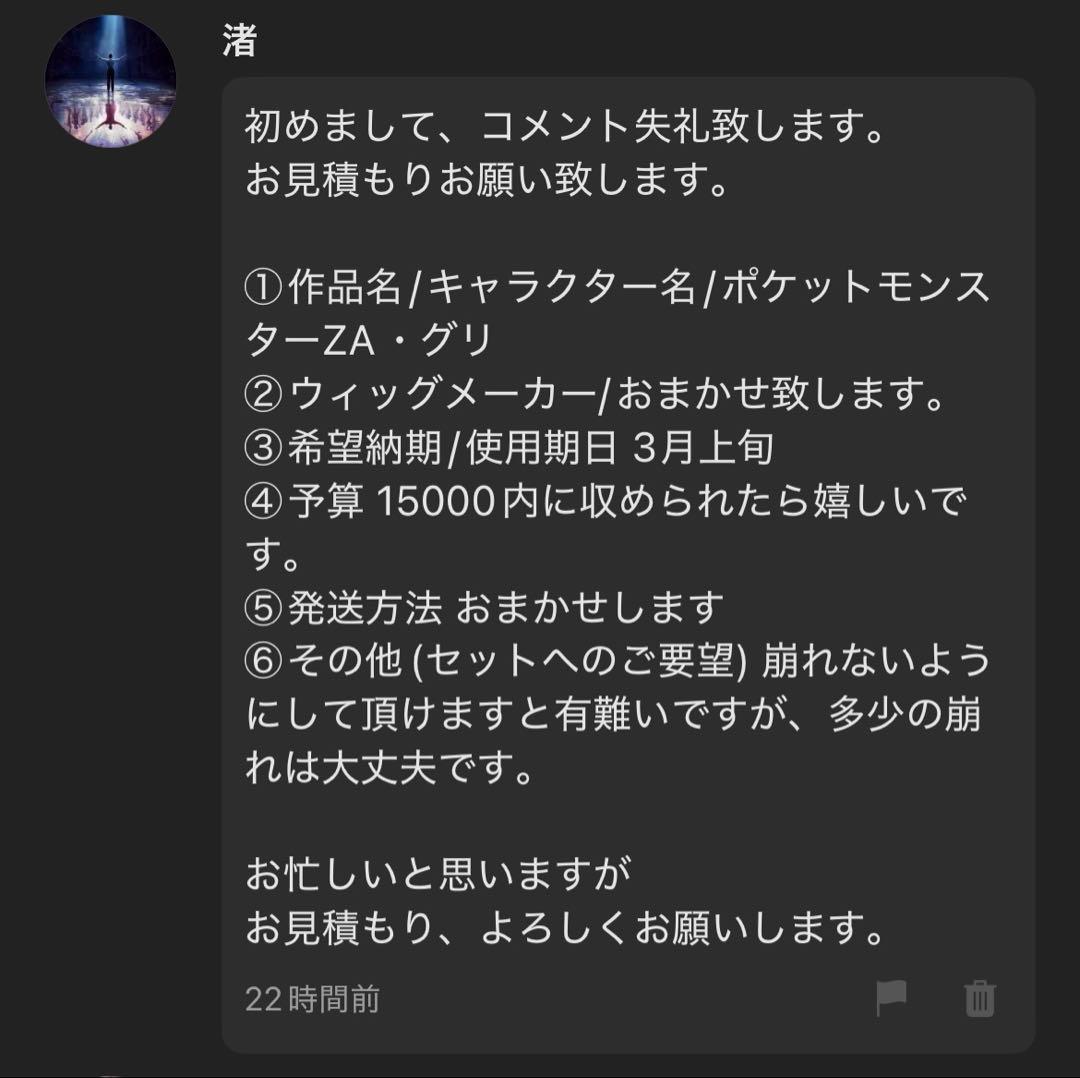 渚ページ