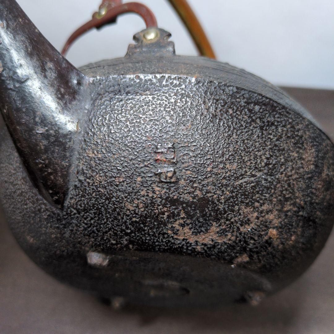 西村道也 作 卍字地紋 燗鍋 一対