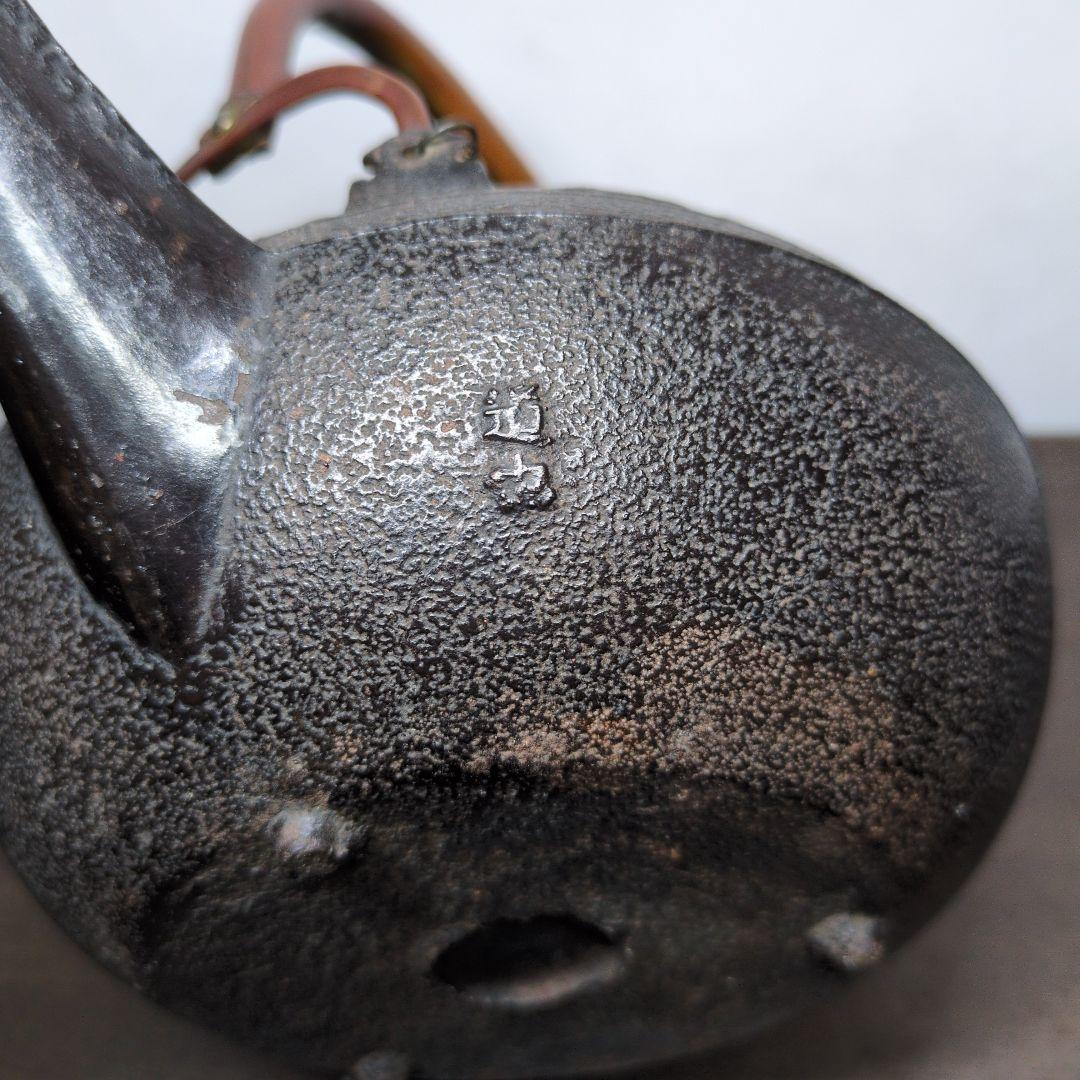 西村道也 作 卍字地紋 燗鍋 一対