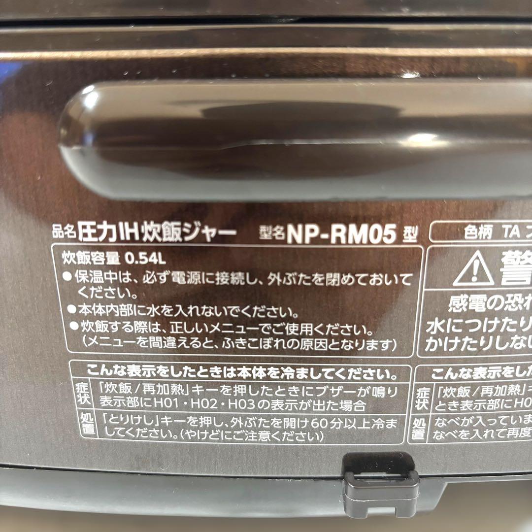 象印 NP-RM05 炊飯器 極め炊き 圧力IH 2024年製