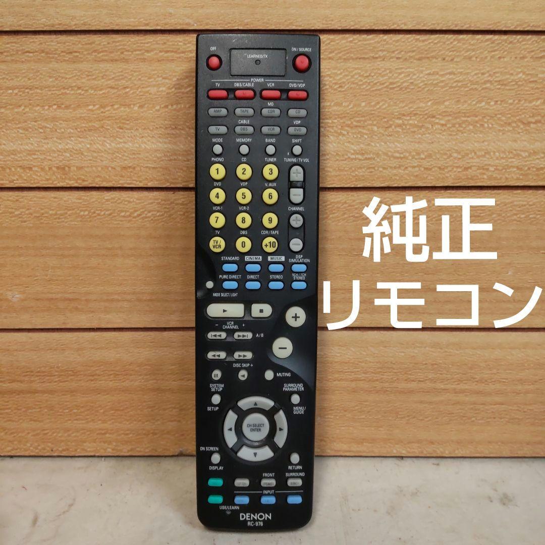 リペア済 ピュアダイレクトモード DENON AVC-2890 リモコン付