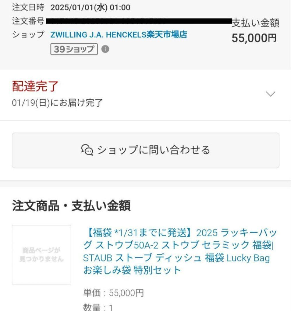 新品 2025年 ZWILLING ストウブ ラッキーバッグ55000円 8点