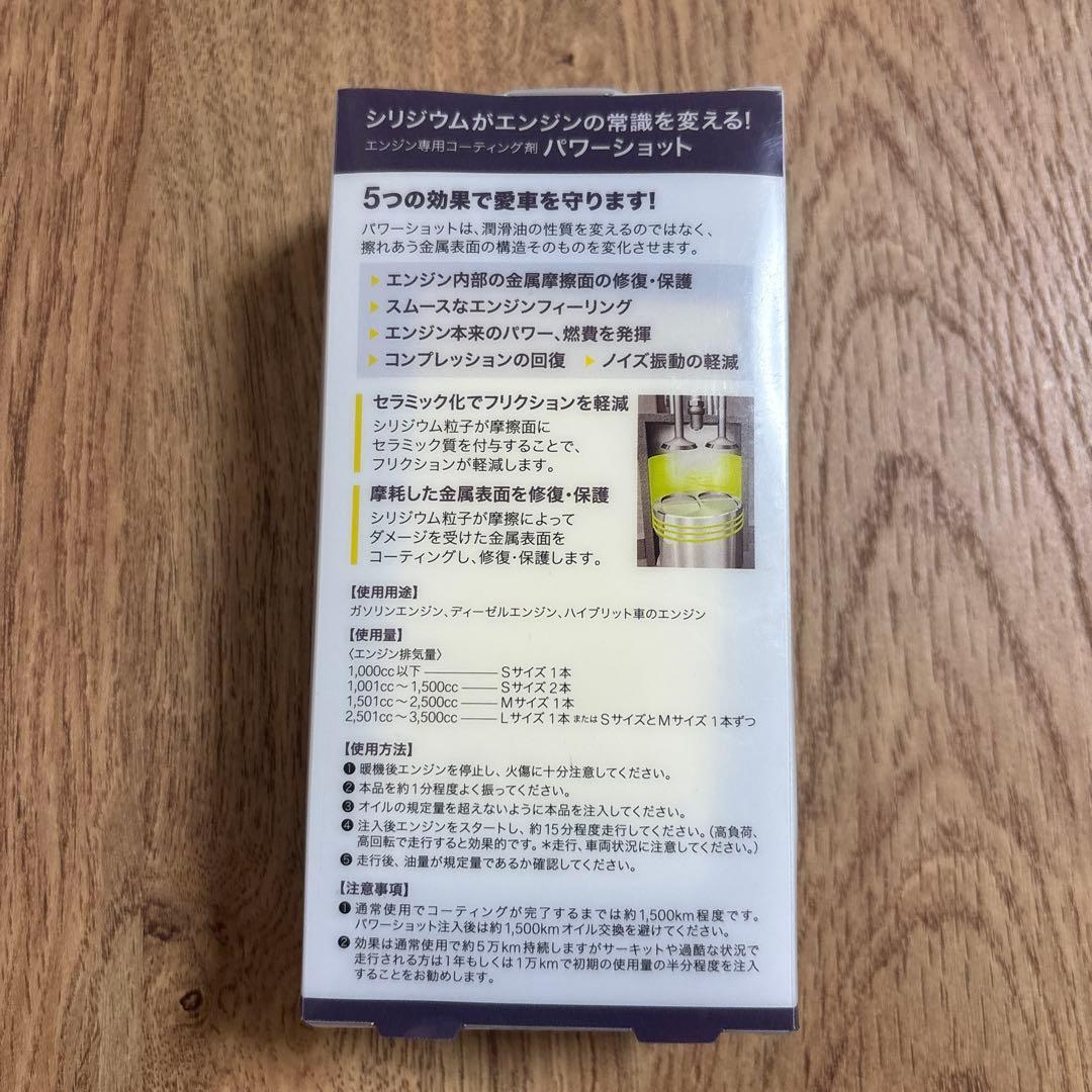 REWITEC レヴィテック　パワーショット　Mサイズ