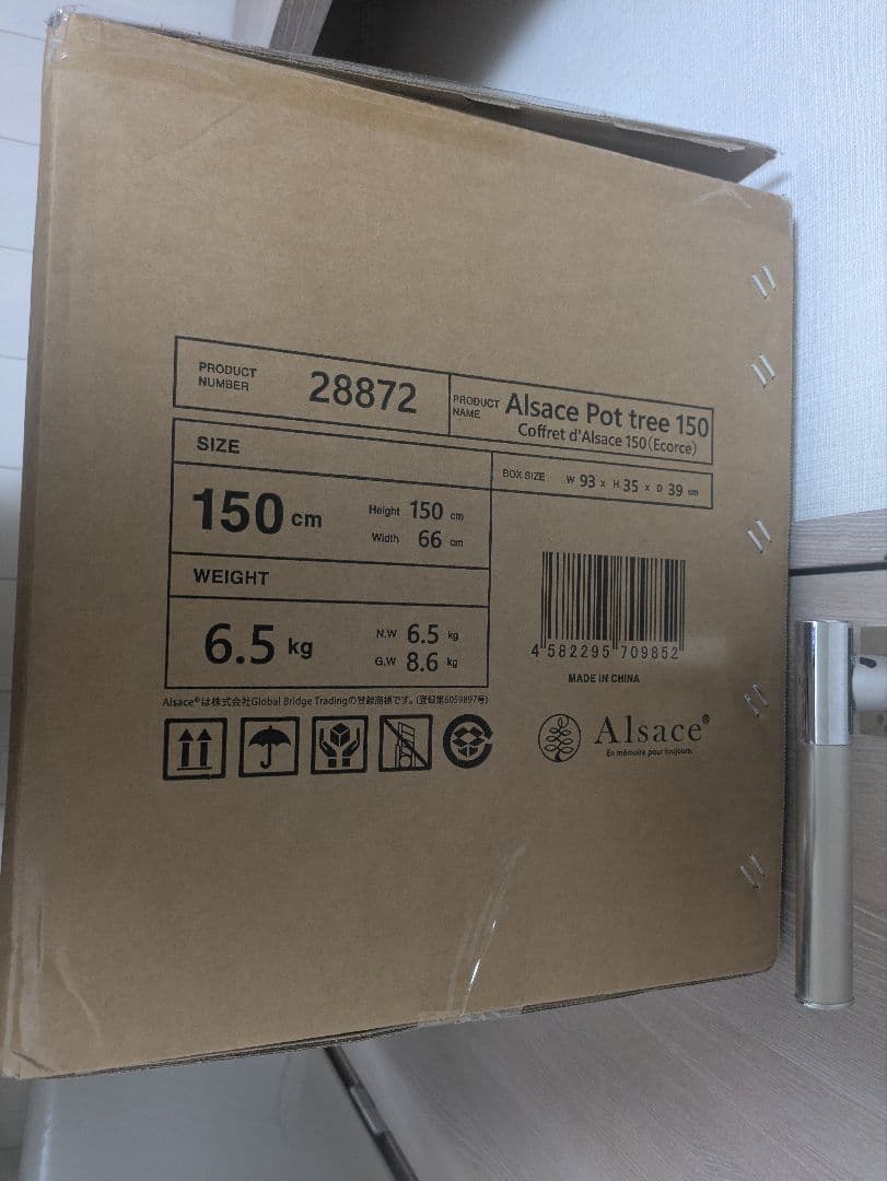 Coffret 150cm クリスマスツリー　アルザスツリー