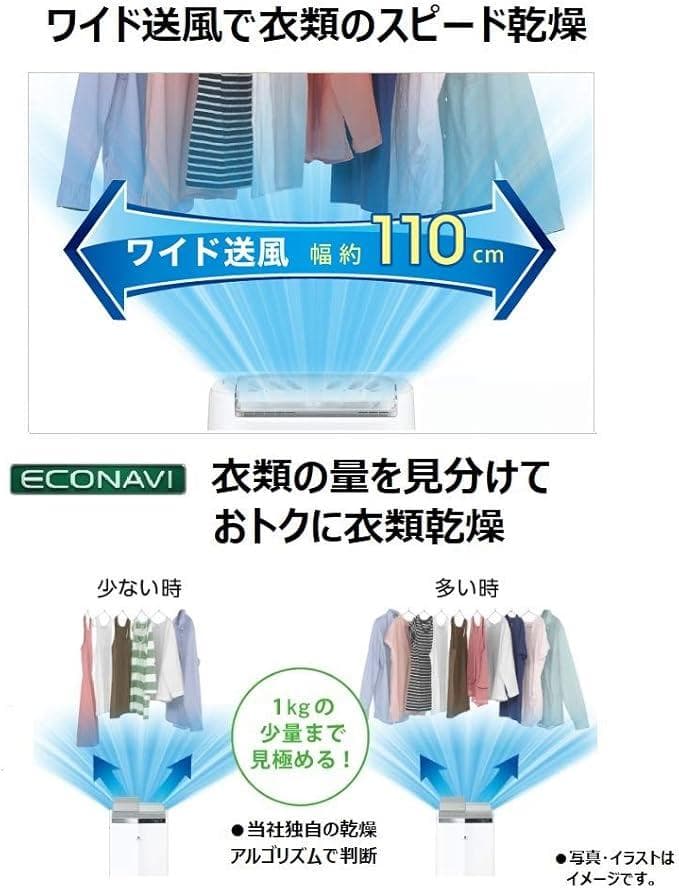 ★値下げ！美品★ パナソニック 衣類乾燥除湿機 除菌・速乾・梅雨対応