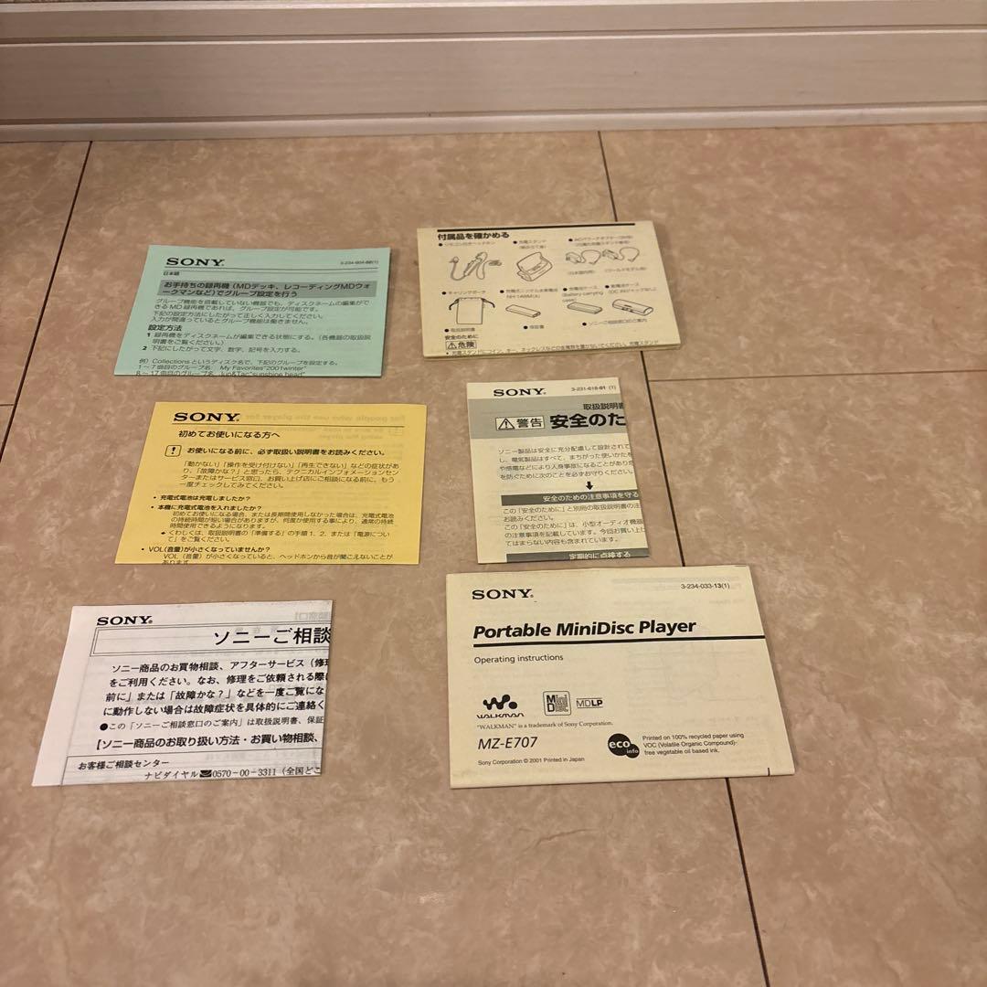 SONY MZ-E707 MDウォークマン　元箱付き