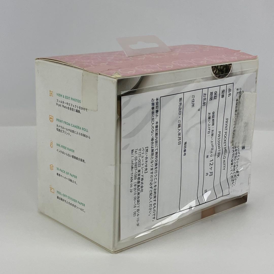 【新品】サンリオ ハローキティ プリントポケット PW330001-HK