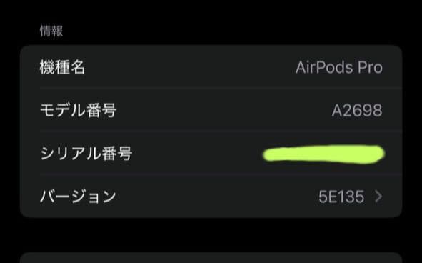 AirPods Pro 第2世代 MagSafe充電ケース付き