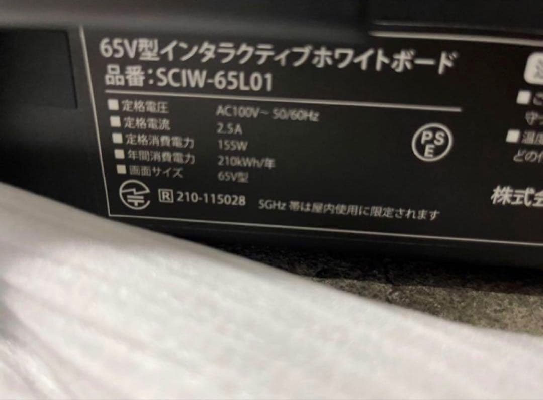 インタラクティブホワイトボード(電子黒板) A-Stage エーステージ