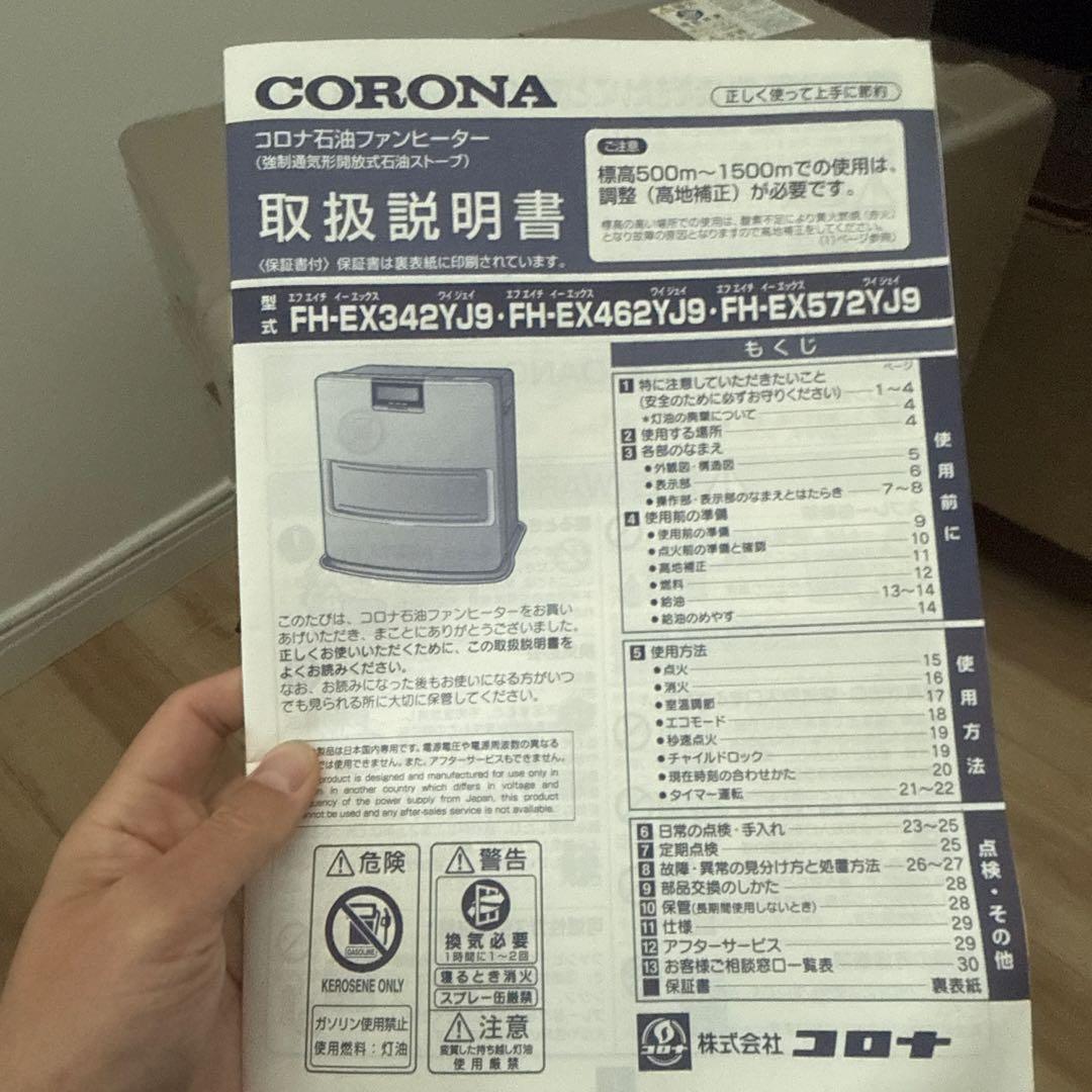 CORONA 石油ファンヒーター 大出力　FH-EX462YJ9