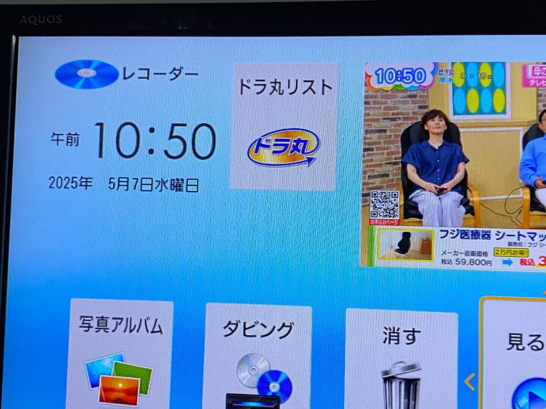 ♬　SHARP　AQUOS　 BD-W580 【HDD:1TB】15年製　♬