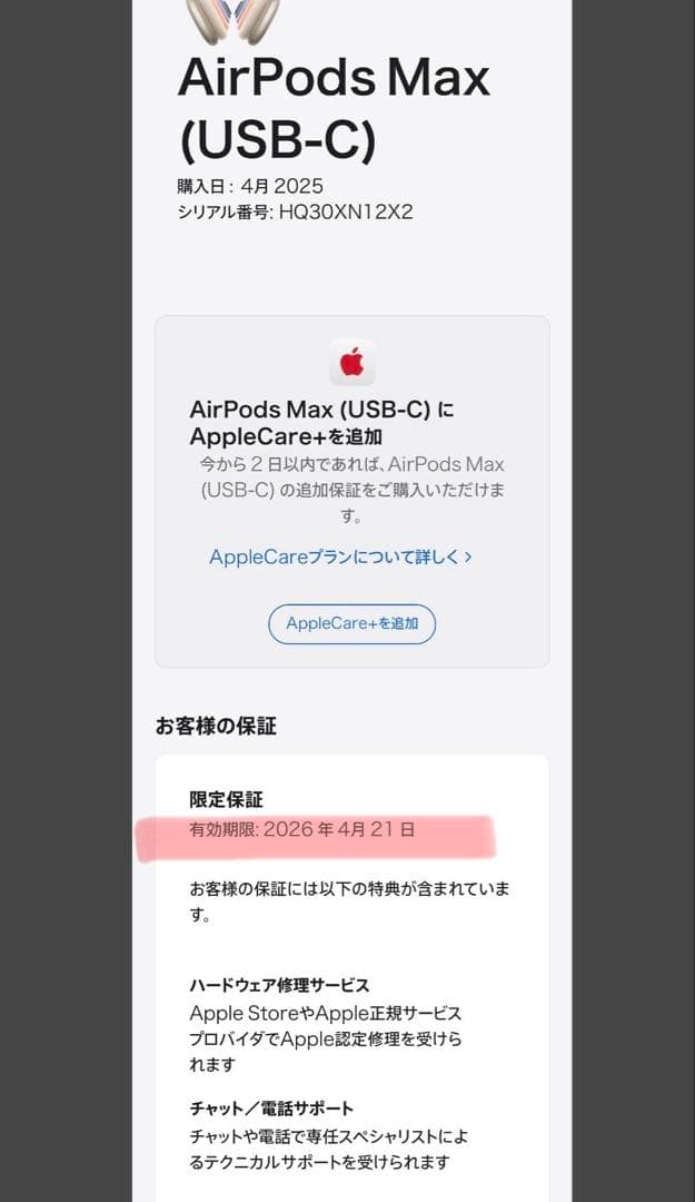 【美品】Apple AirPods MAX 第2世代 USB-C ブルー
