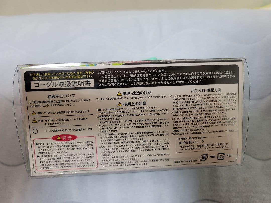 【子ども】 スキー スノボ ウエアなど7点セット