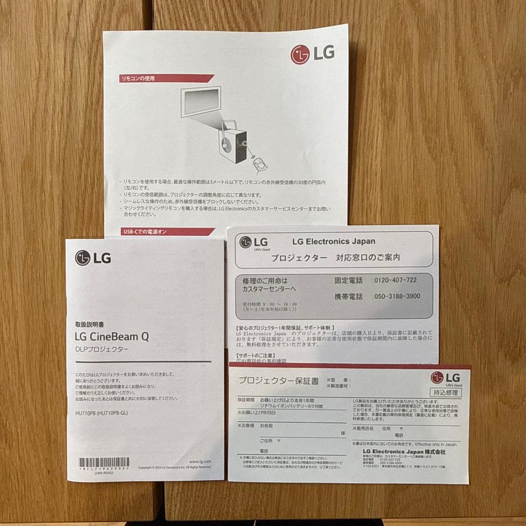 LG CineBeam Q ミニマル4Kレーザープロジェクター HU710PB