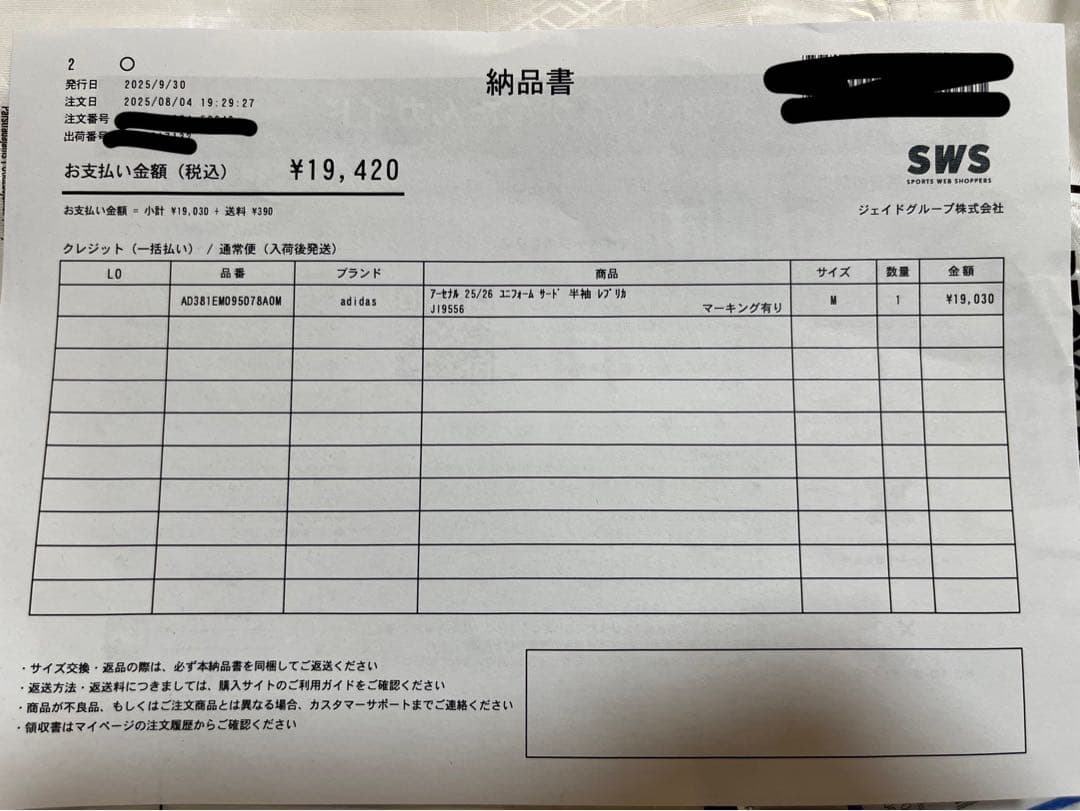 【正規品】アーセナル25-26 3rdユニフォーム サカ 7番 半袖 Mサイズ