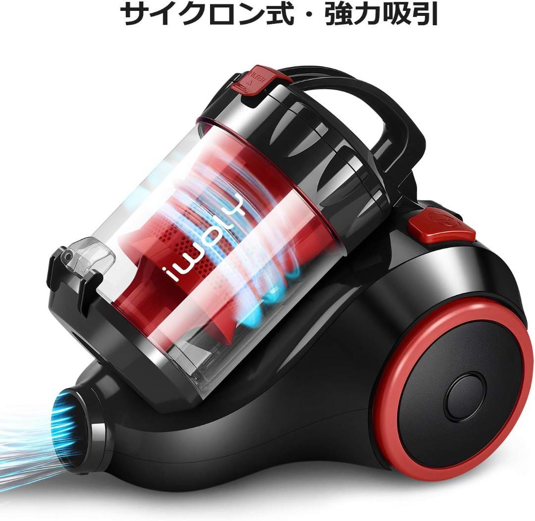 掃除機 キャニスター 20000Pa 超強力吸引 ハイパワー 小型 軽量