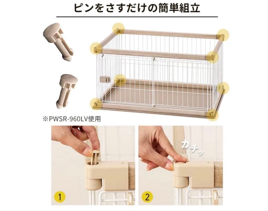 アイリスオーヤマ ウッディサークル ロータイプ PWSR-1260LV 小型犬用