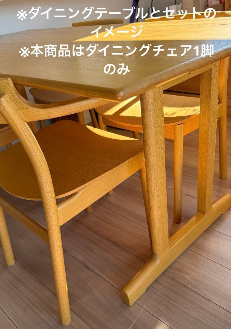 ACTUS アクタス ダイニングチェア SOUP ② オーク材