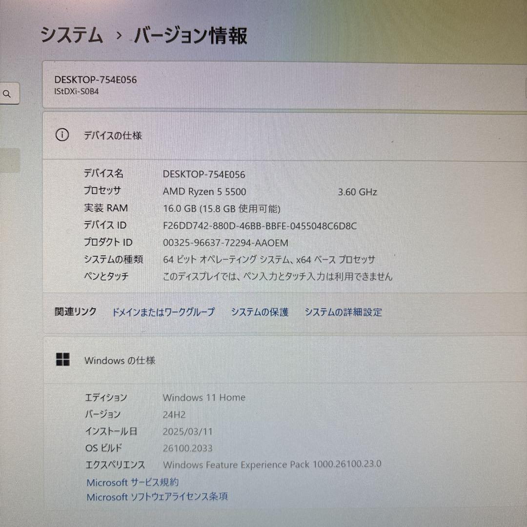 由仁様オプション追加PC/Ryzen 5 5500/16G/RTX3050