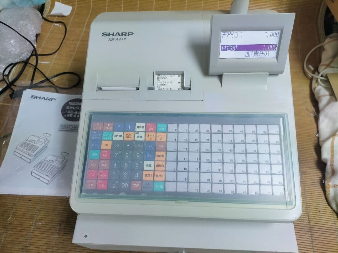 シャープレジスター　XE-A417　PC連携売上管理　最上位機種　390200