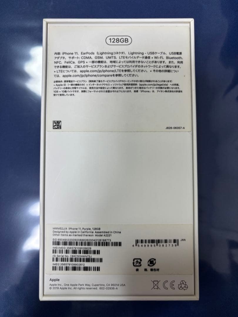 Apple iPhone 11 ラベンダー　128G 本体のみ