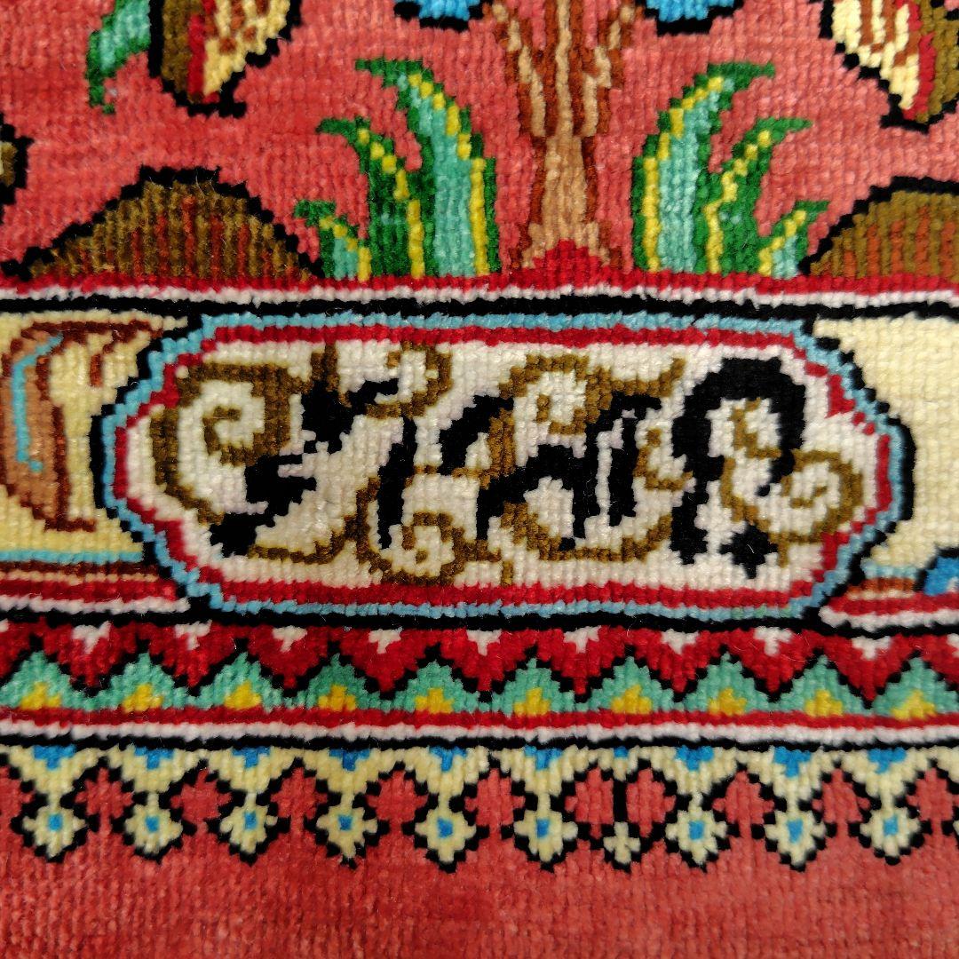 【ツリーマンション】ペルシャ絨毯　シルク手織り　動物パラダイス　高級極美品