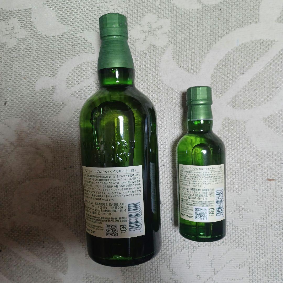 白州ウイスキー 700ml & 180ml セット