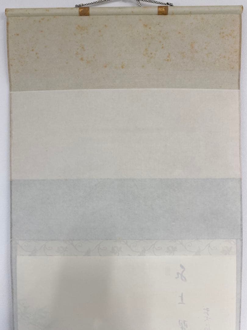 たい 掛軸 茶掛 雪尾要道和尚筆【水上翠】青楓 画讃 自筆 大徳寺 住職