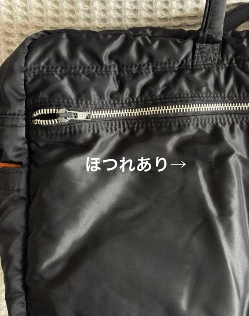 【早い者勝ち】PORTER タンカー　ナイロンバッグ