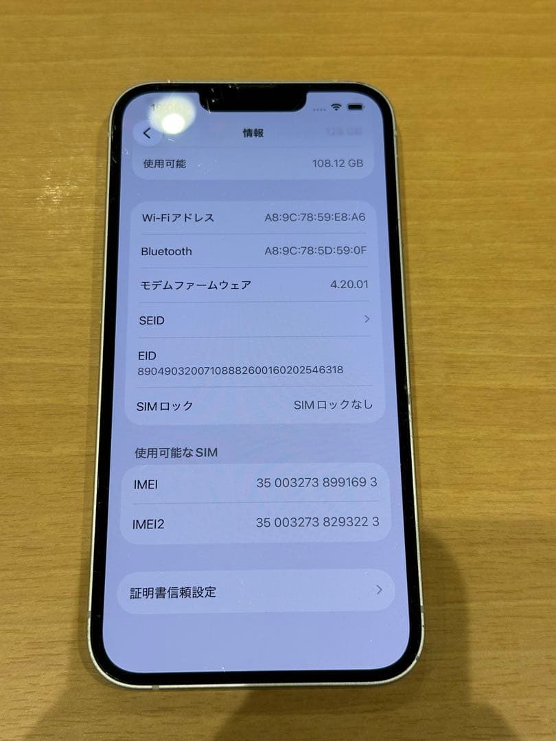 Apple iPhone 14ホワイト 128GB スターライト