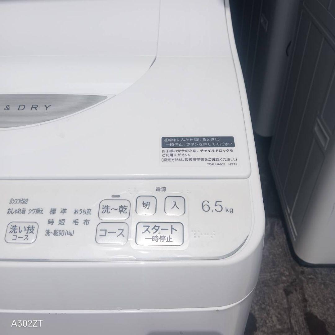 16設置まで対応 SHARP　洗濯機　24年製　乾燥機能付き