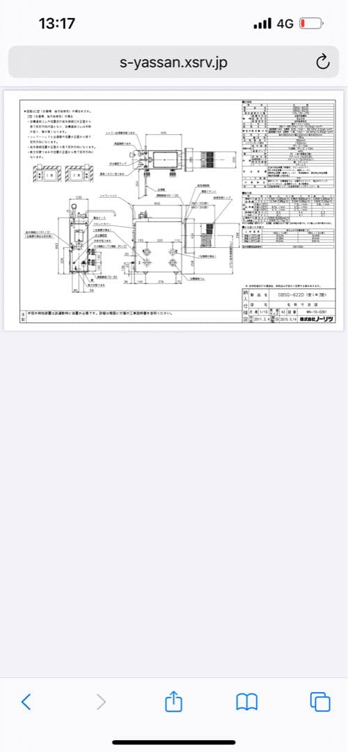 都市ガス用　バランス釜GBSQ-622D