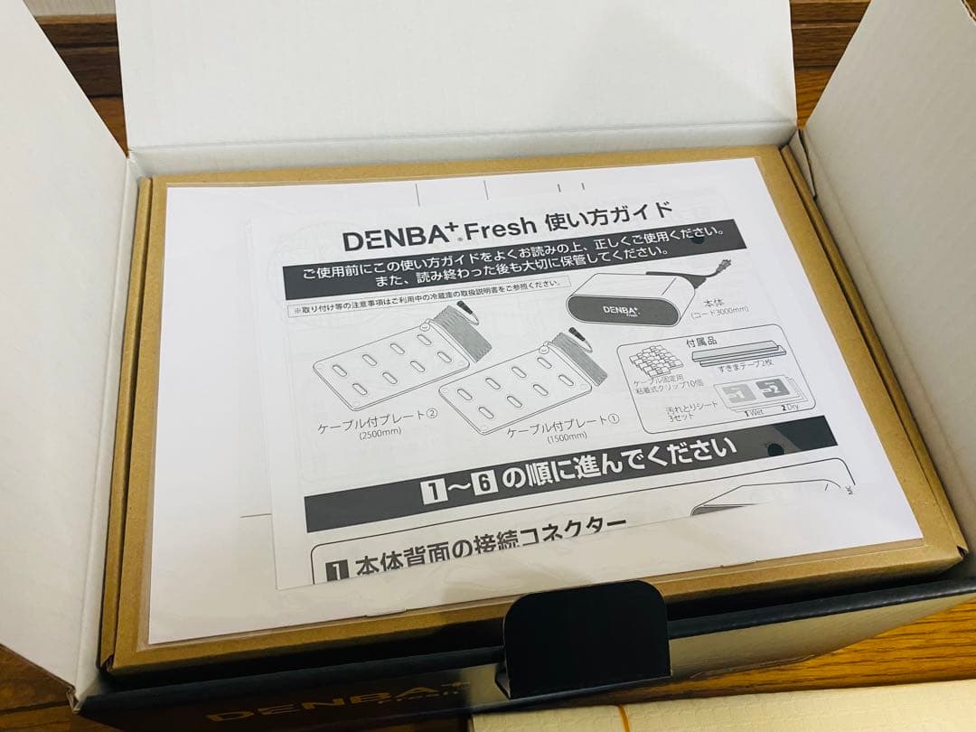 新品DENBA Fresh デンバフレッシュ