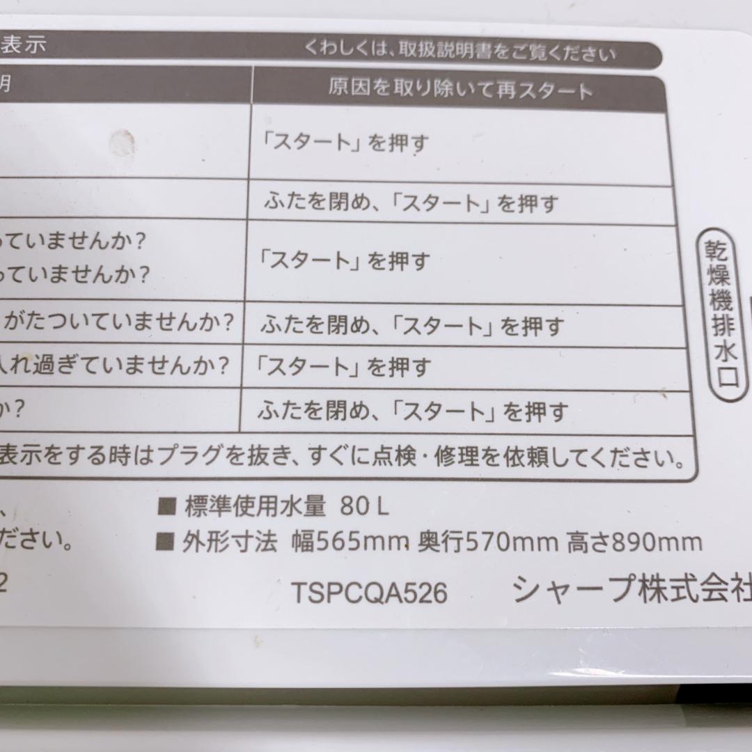 OE121611 シャープ 6kg 洗濯機 一人暮らし 小型