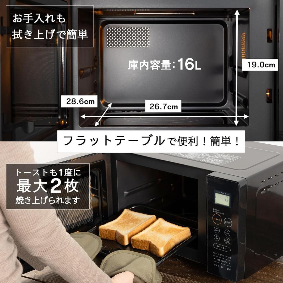 新品　未開封　comfee オーブンレンジ CF-EA162-BK 16L