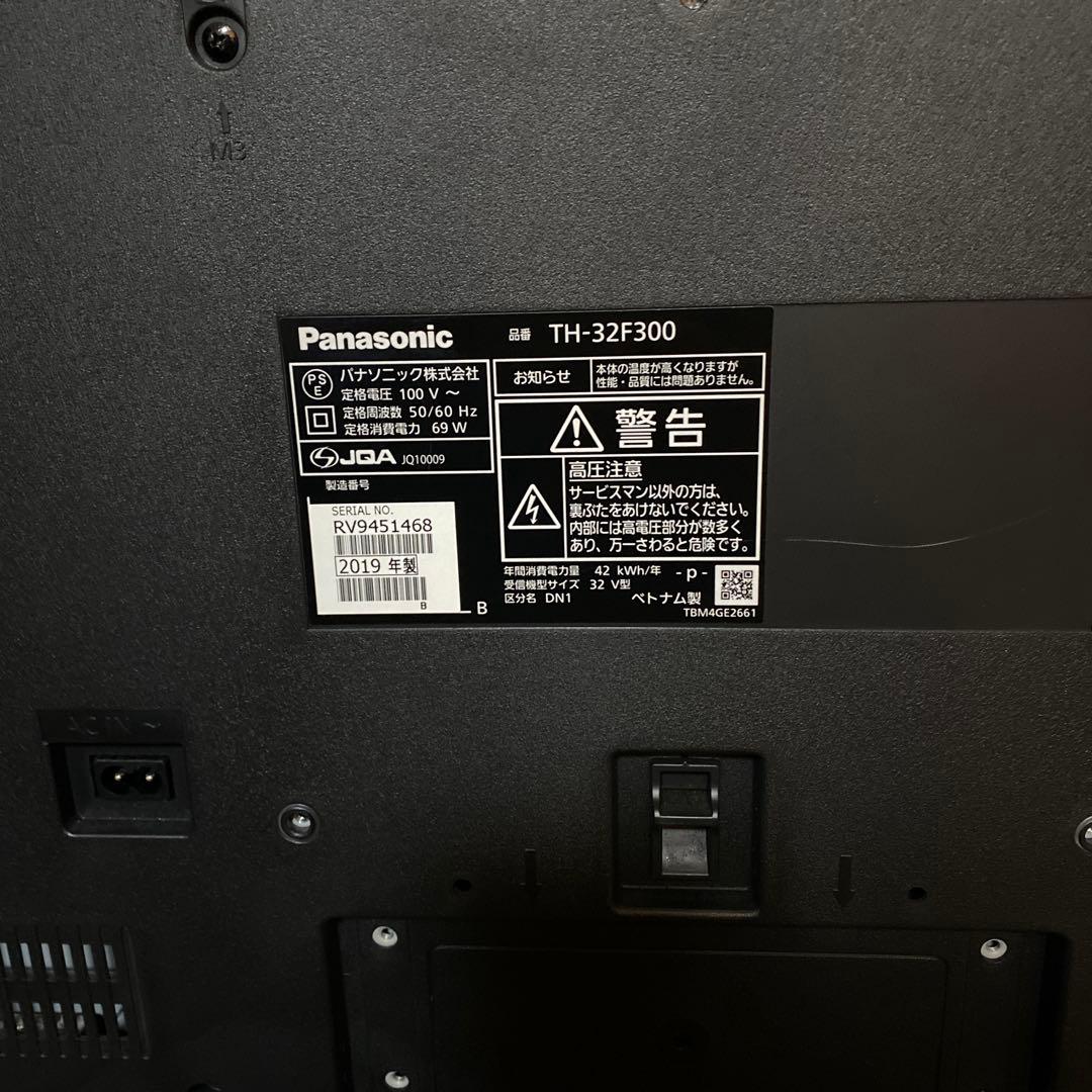 Panasonic ハイビジョン液晶テレビ Last Offer ‼️